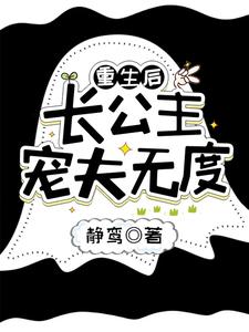 重生后